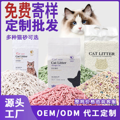 猫砂豆腐混合ベントナイト猫砂包郵便消臭吸水メーカー卸売り20斤植物混合猫砂