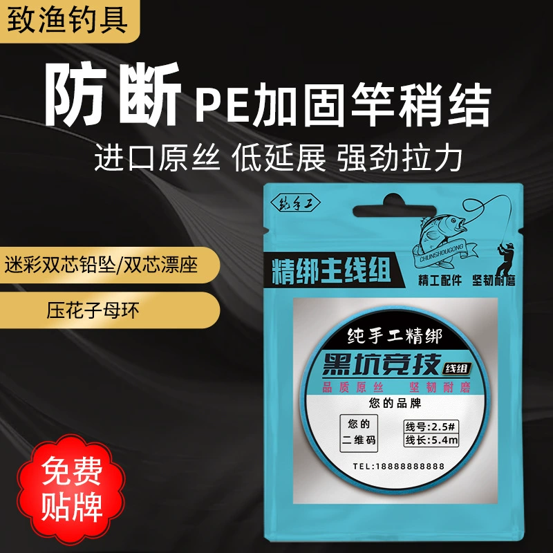 К PE рыболовная арматурная линия группа Черная яма Конкурентная линия группа ручная тонкая Привязка платформа Рыбалка готовая леска основная леска рыболовные снасти оптом