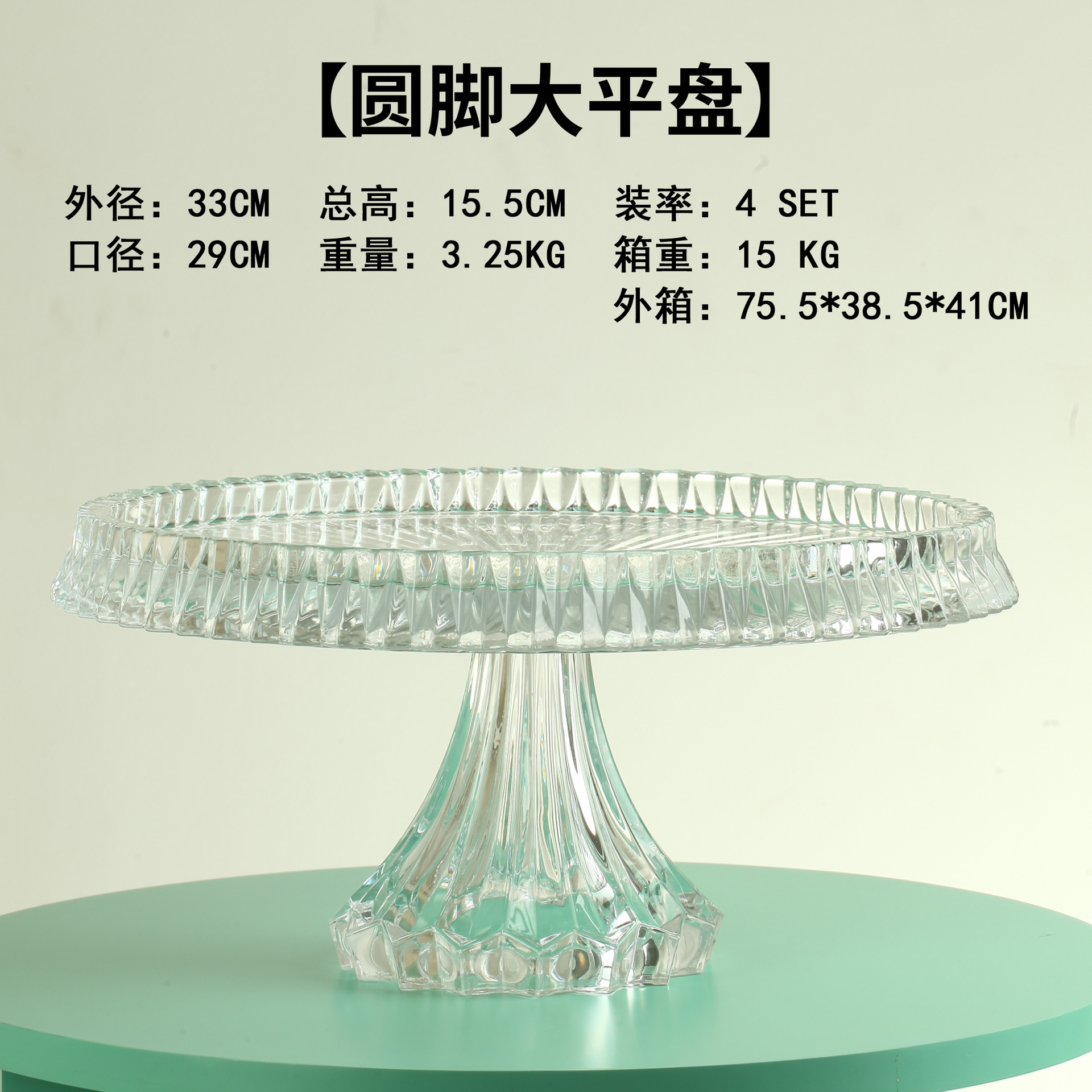 톨다리 대형 평판 33cm