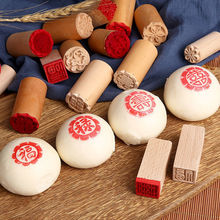 木质月饼印章凸印面食糕点馒头饽饽苏式印酥点心烘焙模具