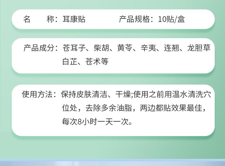 Tinnitus Relief Herbal Patch Ear Acupoint Pressure Stimulation Patch 10 Pieces Box quality and texture