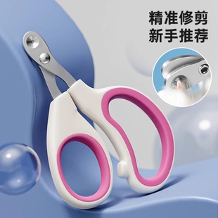 Special Nail Clippers for Dogs and Cats, Small Blind Nail Clippers, Pet Scissors, Cat Nail Clippers, Cat Paw Scissors