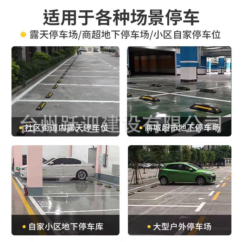 Estaca de estacionamiento Localizador de ruedas de automóvil de goma