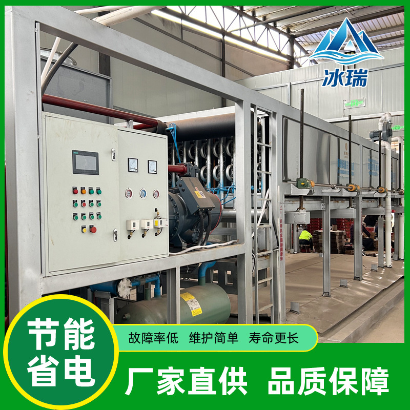 Industrial and commercial direct-cooling block ice machine, energy-saving and electricity-efficient, automatic ice release, suitable for food factories and aquatic product docks for preservation Industrial and commercial direct-cooling block ice machine, energy-saving and electricity-efficient, automatic ice release, suitable for food factories and aquatic product docks for preservation