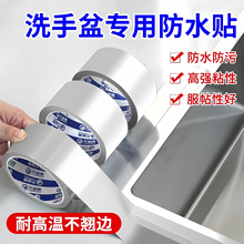 美缝贴厨房水槽防水贴灶台耐高温铝箔胶带水池挡水封边条密封防霉