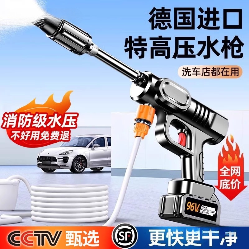 Car Washing Machine, High-Pressure Water Gun, Car Washing Tool, Household Car Wash Shop Special Wireless High-Pressure Lithium Battery Manual Car Washing Machine