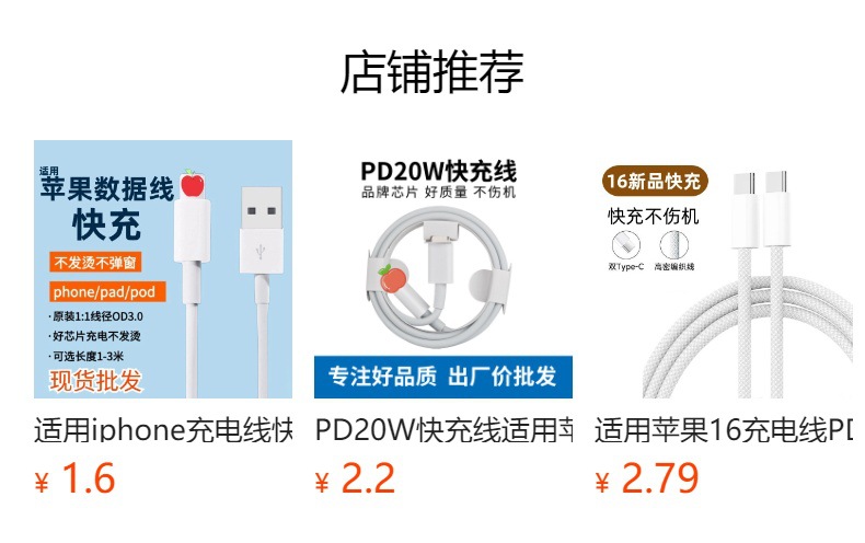 预览状态下无法点击,发布后,可点击跳转到对应的商品页面