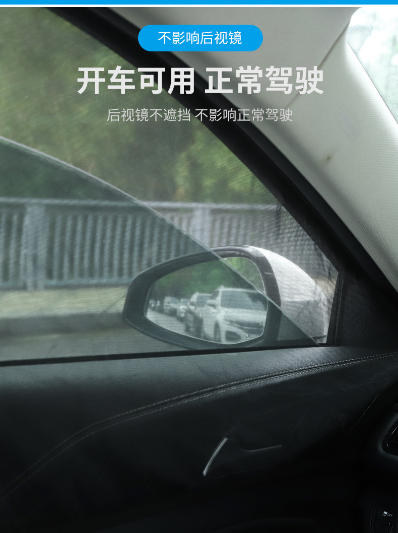 Car Window Anti-Mosquito Net, Car Curtain, Sunshade, Car Anti-Mosquito Screen, Ventilation Sun Protection Net, Car Universal Mosquito Net