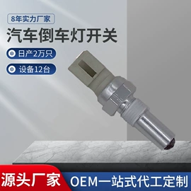 汽车传感器;节温器;汽车水管