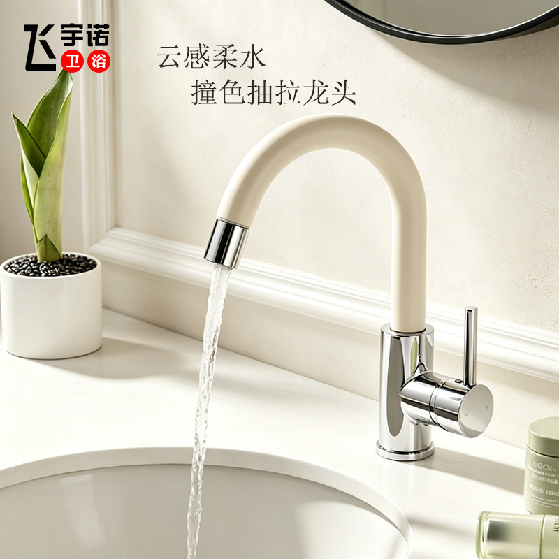 Minimalist Cream-Style Island Faucet Balcony Bathroom Vanity Basin Kitchen Sink Multifunctional Pull-Out Faucet Hot and Cold