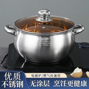 Stainless Steel Pot Thick and High Stainless Steel Pot Apple Soup Pot Soup Pot Tadu Pot Noodles