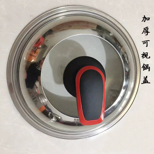 不銹鋼鍋蓋加厚可視鋼化玻璃蓋家用可立炒鍋蓋多功能電熱鍋蓋