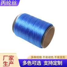 450-3000D丙纶复丝  蓝色高强丝化纤丝纱线 丙纶丝丙纶长丝