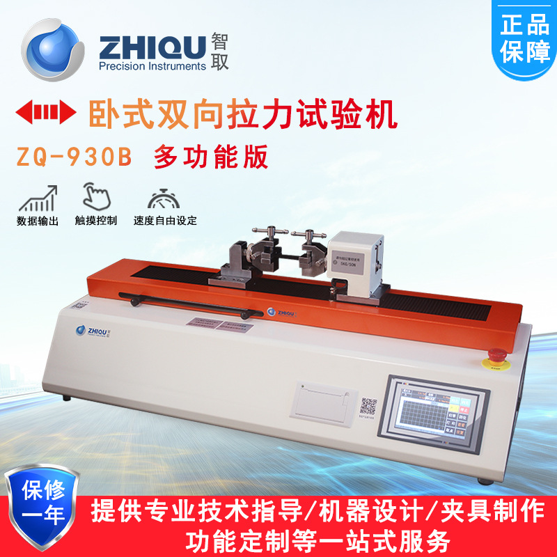 ��ȡZQ-930A/B�綯�������������ˮƽ��ʽ��������˫������ѹ��