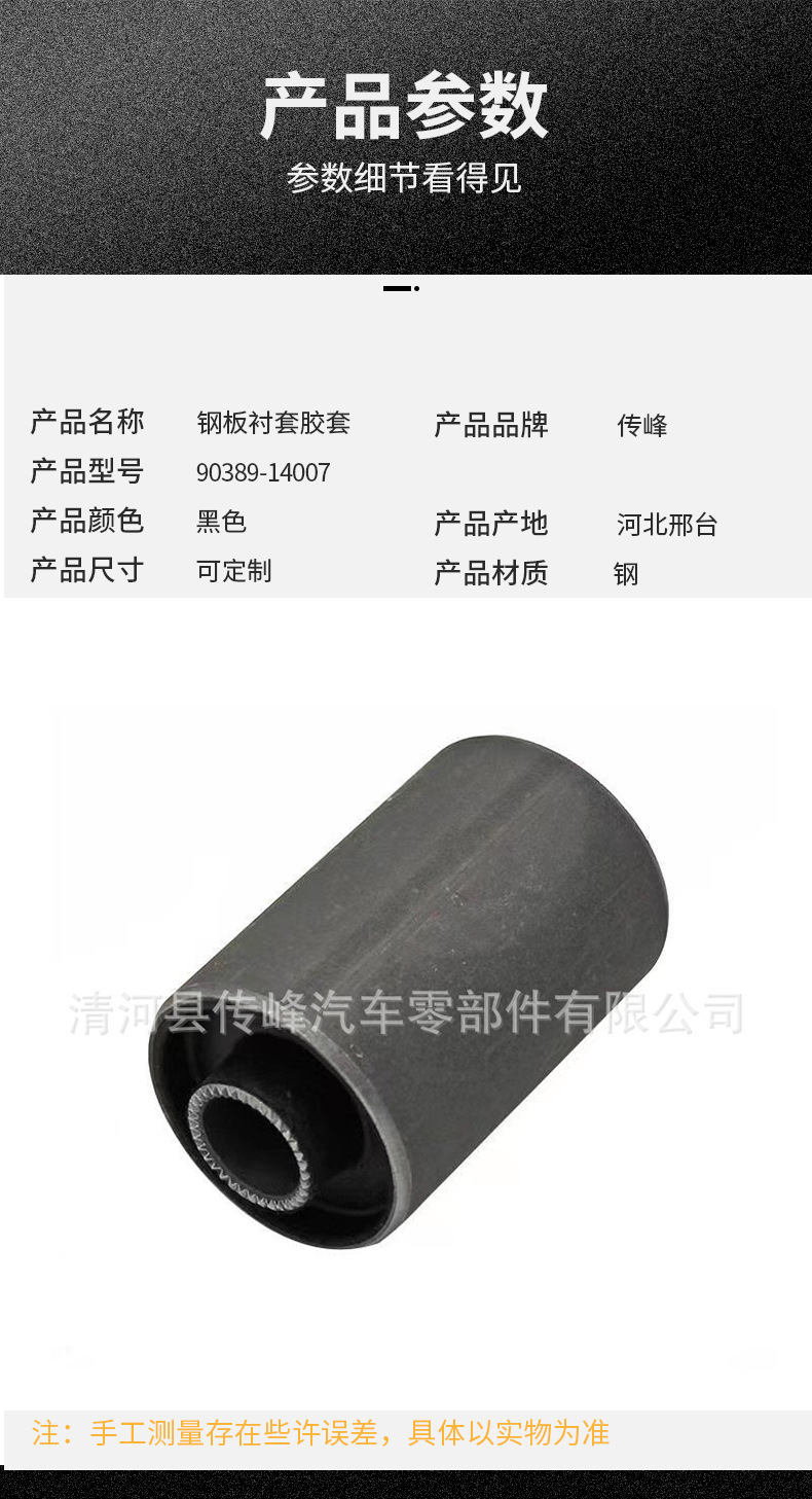 Rubber Composite bushing factory supply wholesale Toyota sea lion steel plate bushing rubber sleeve 90389-14007
