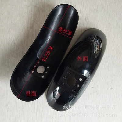 10-inch electric scooter Fender: Electric vehicle fender