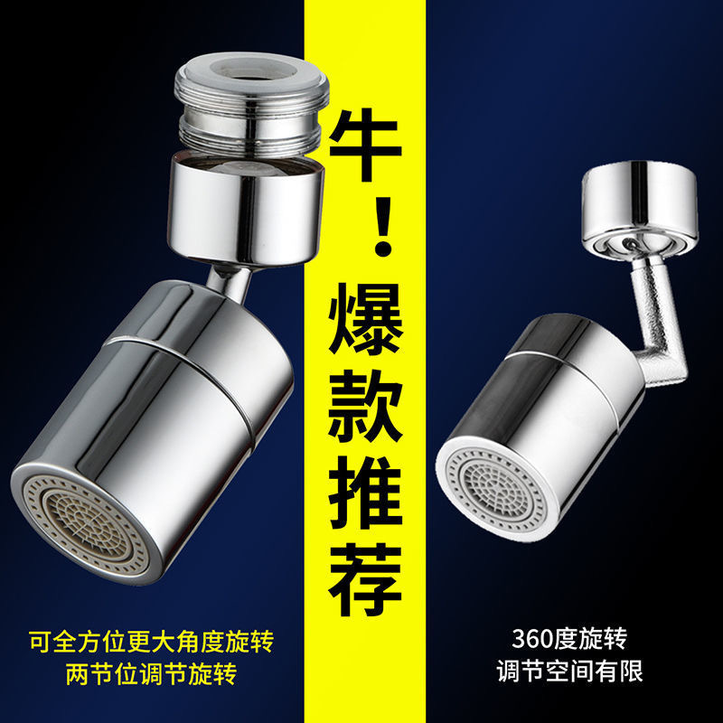 Kitchen sink basin full copper faucet universal splash-proof head magic multi-purpose connector rotatable shower bubbler