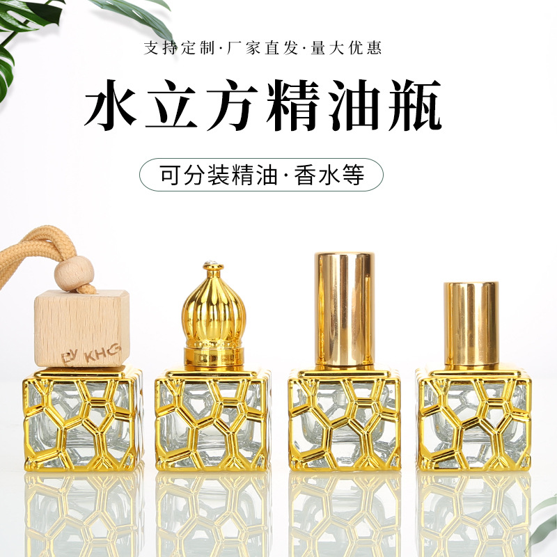 电镀精油瓶香水分装瓶水立方按压喷雾瓶车载香氛玻璃走珠瓶子丝印