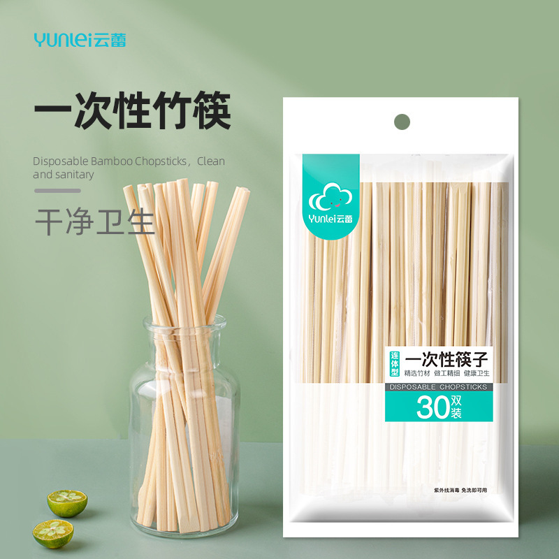 Yunlei Disposable Bamboo Chopsticks Wooden Chopsticks Home Commercial Wedding Ceremony Takeaway Restaurant Hygienic One-piece Chopsticks Independent Packaging