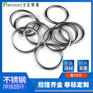 304 Stainless Steel Ring Circle O-ring Welded Solid Ring Iron Ring Steel Ring Steel Ring Hand Pull Ring Hanging Ring