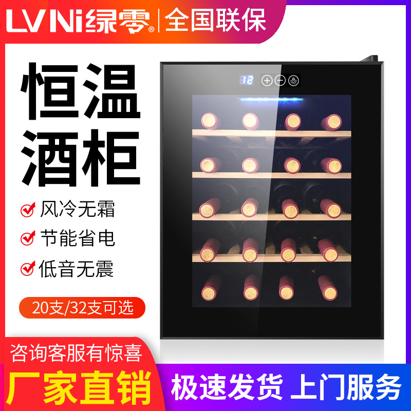 Green zero LVNI small embedded constant temperature wine cabinet wine semiconductor electronic modern refrigerator freezer manufacturers