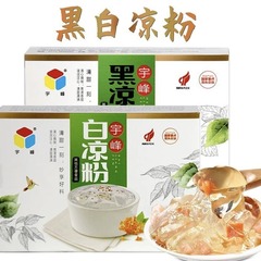 宇峰白涼粉50g、広西チワン族自治区南寧市の特産品、暑さ対策に最適な黒涼粉、亀苓膏ゼリー、夏の必需品、送料無料