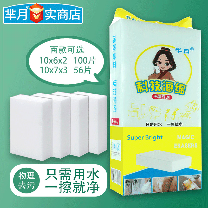 델롱 나노 스펀지 주방 청소용 멜라민 스펀지 오염제거 흡수성 세차용 고밀도 매직 스펀지