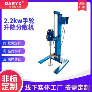 源头厂家2.2kw手轮升降分散机 小型分散机食品细化均质涂料高速剪