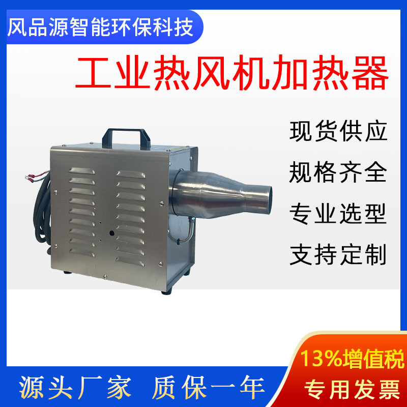 批发供应物料输送干燥工业热风机珍珠棉加热融化高压热风机可调节