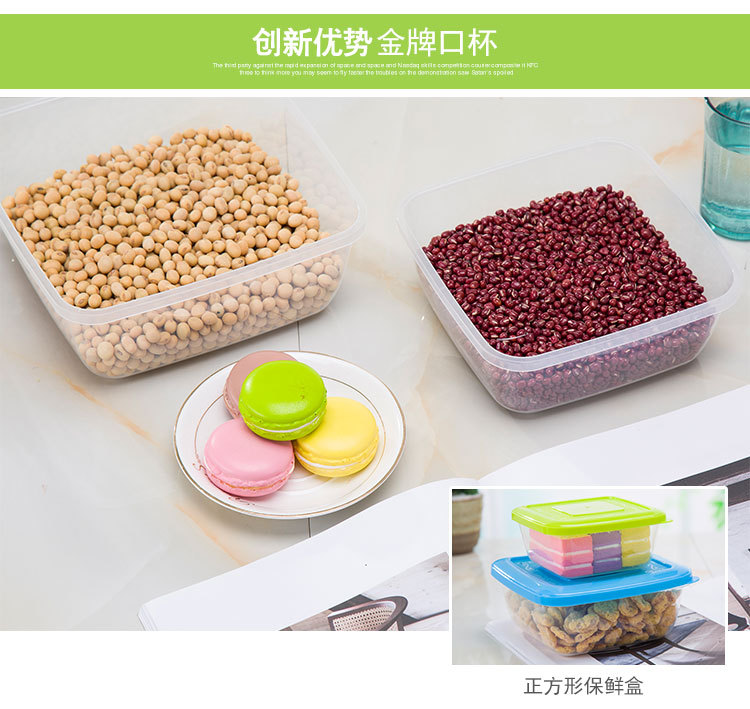 金辰塑料-保鲜盒-方形-2_04.jpg