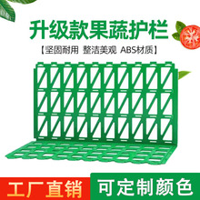 通用水果护栏超市堆头生鲜围栏蔬果隔板超市果蔬货架护栏床底挡板