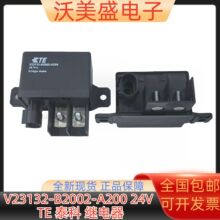 ȫ����Ʒ TE ̩�� V23132-B2002-A200 24V �^��� �����