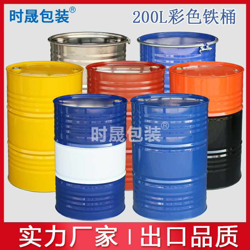 油桶铁皮桶200l大铁桶镀锌桶200升烤漆桶化工桶208升钢桶防漏