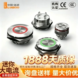 按钮开关;船型开关;中间继电器