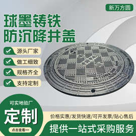 厂家批发球墨铸铁井盖宽边防沉降市政井盖重型承重道路主干道井盖