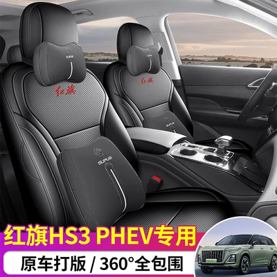 Hongqi – Hongqi HS3 Modelə uyğun (Original) oturacaq örtükləri