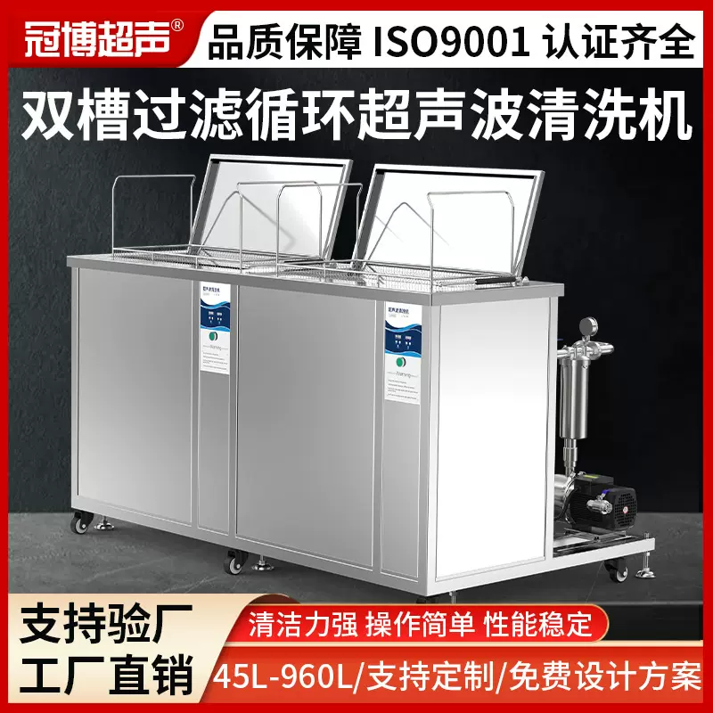 压轴铝件超声波清洗机工业单槽双槽重油污五金过滤循环清洁设备厂
