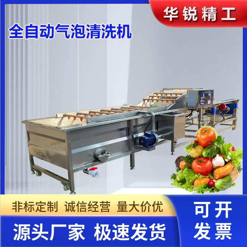 全自动果蔬气泡清洗流线预制菜加工清洗机中央厨房蔬菜清洗设备
