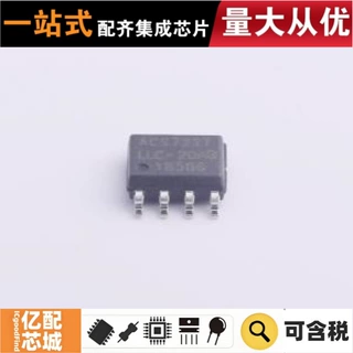 热卖原装 ACS722LLCTR-20AB-T SOP-8 电流传感器