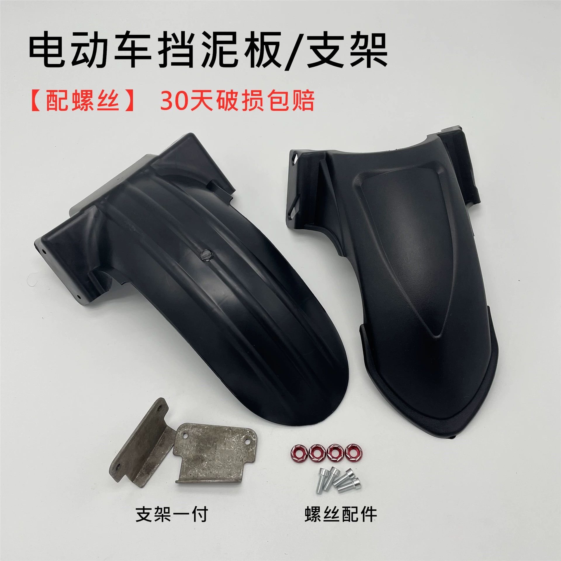 Электрический скутер с педалями, заднее крыло Aima, внутреннее крыло Xunying, водозащитный экран, брызговик Little Turtle King.