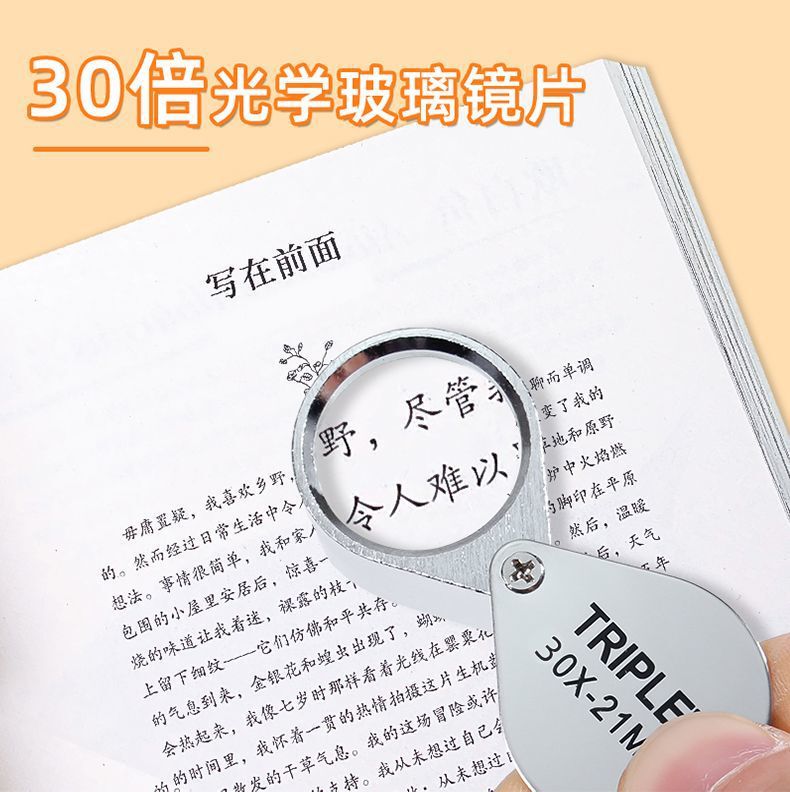 折叠放大镜便携式高清高倍30倍看小字随身携带外出扩大镜珠宝鉴定|undefined