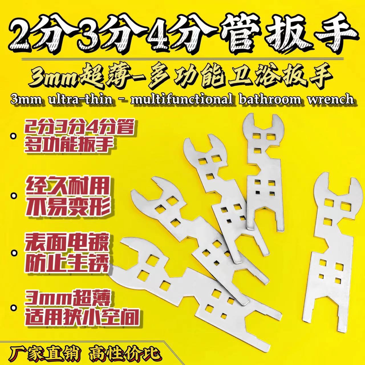 2分3分4分管开口呆扳手多功能水管板子家用水龙头扳手热水器板手*