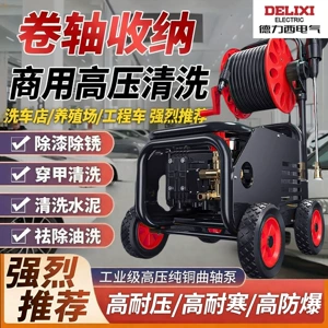 Delixi Car Washing Machine 220V Commercial High-Pressure Cleaning Machine Household Garden Water Pump High-Power Powerful Floor Cleaning Water Gun