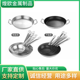 西厨不粘平底煎锅 煎牛排盘不锈钢复合底单柄 煤气电磁炉通用家用