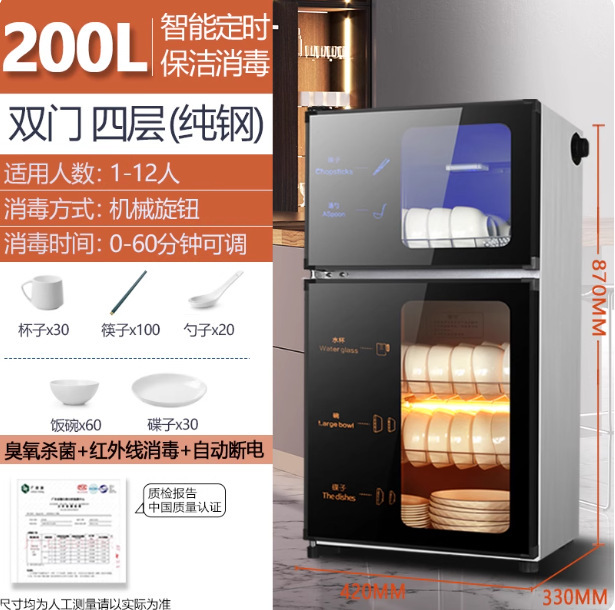 商用消毒碗柜家用小型立式厨房新款台式消毒柜饭店消毒高温烘干|undefined