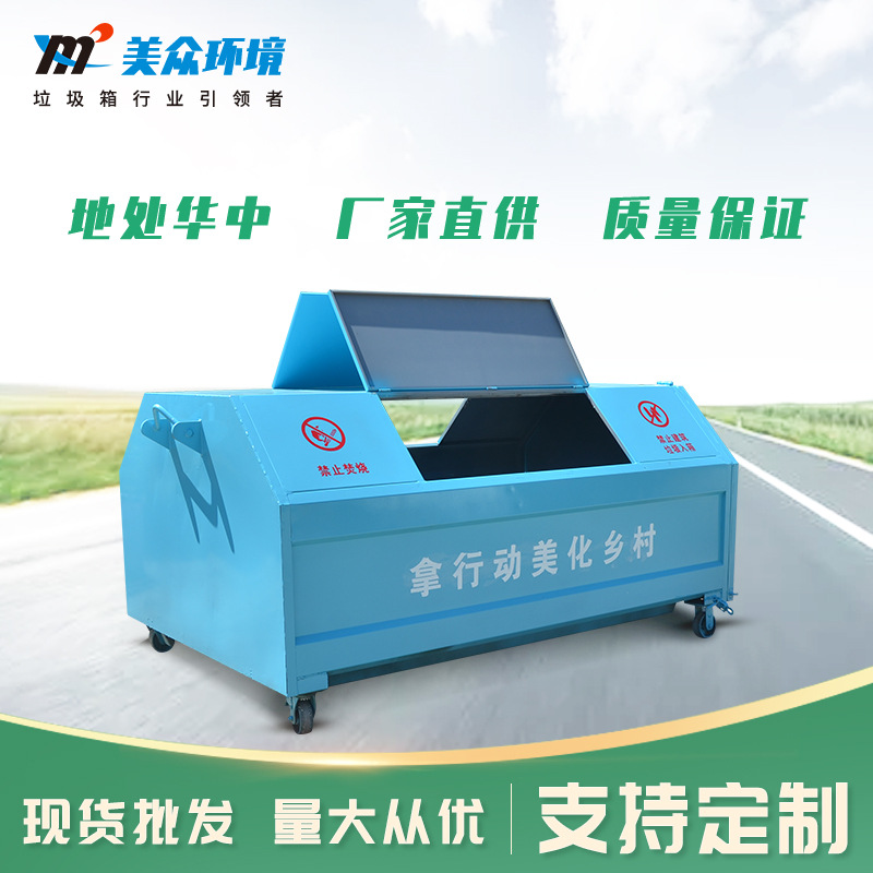 厂家大型环卫钩臂箱户外分类垃圾箱 3立方勾臂式垃圾箱勾臂箱批发