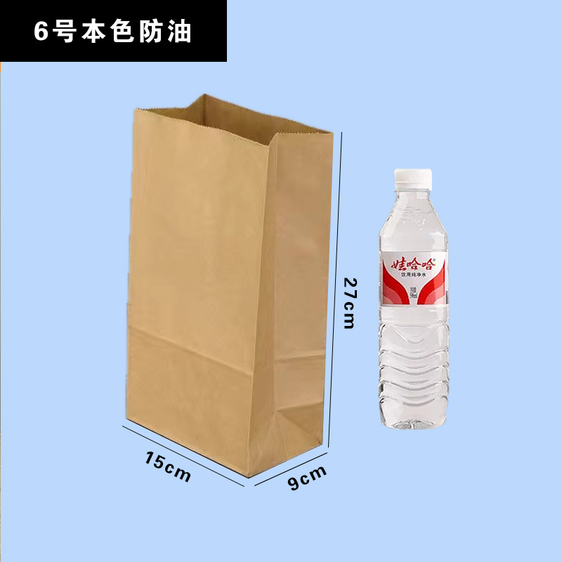 方底食品包装紙袋焙煎包装袋ナッツ間食西点外販売袋クラフト紙袋手袋|undefined