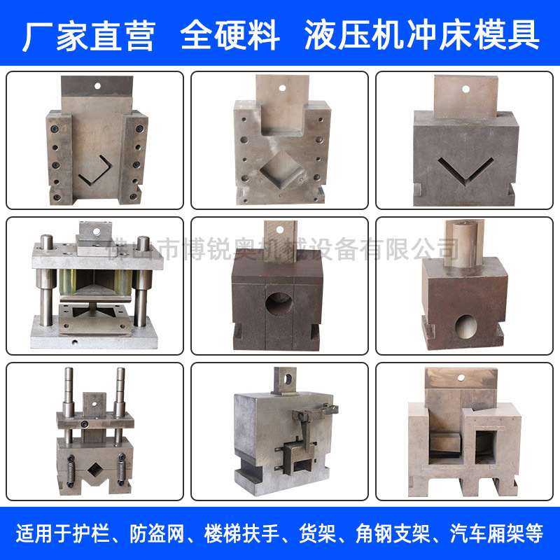 扁铁冲床模具复合模 圆棒冲断压角圆管冲弧磨具角铁切断方管压型