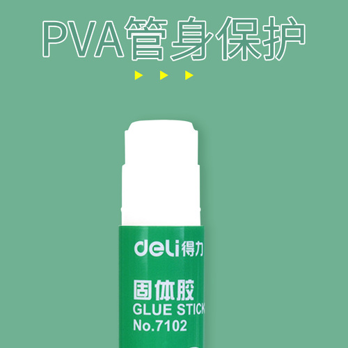 Deli 7102 solid glue large strong glue 21g high viscosity student odorless safety handmade glue glue stick