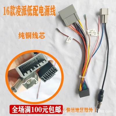 Other Car Video for Nissan Volkswagen Fit Mitsubishi, etc - 16-lingpai-power-cord